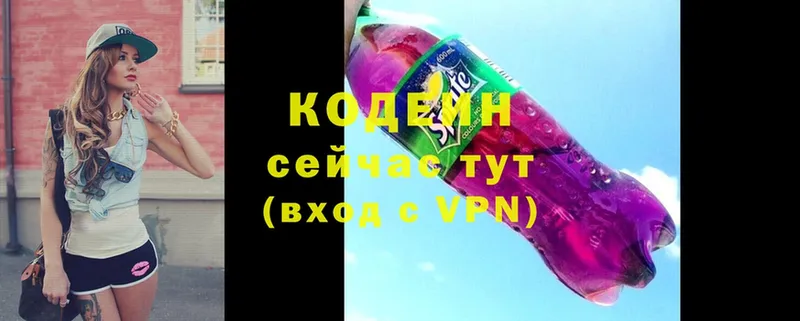 Codein Purple Drank  Ивантеевка 